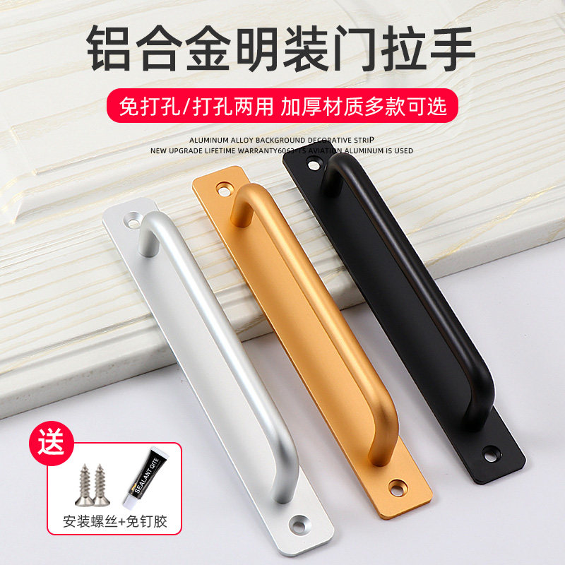 铝合金明装门把手手柄门拉手玻璃门窗塑钢阳台门推拉门柜门免打孔