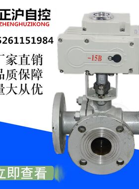 Q944F/45H-16C电动三通球阀铸钢法兰式LT型切换分水阀门6寸DN150