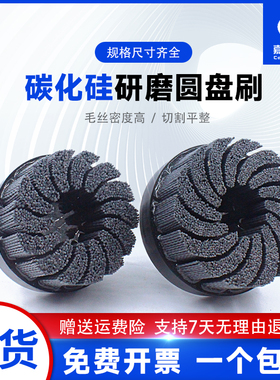 工业圆盘刷 五金制品端面抛光 浇筑刷 陶瓷丝 凹凸面钢件去毛刺刷
