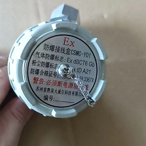 Ex tD A21粉尘防爆接线盒CSMC-Y01电磁阀粉尘防爆接线盒CSMC-Y01