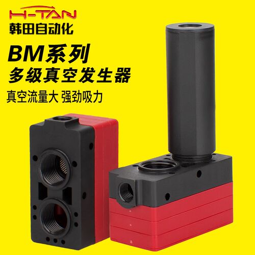 ABM30-B-C/ABM10/ABM20-C-B真空发生器阿尔贝斯AIRBSET现货特价