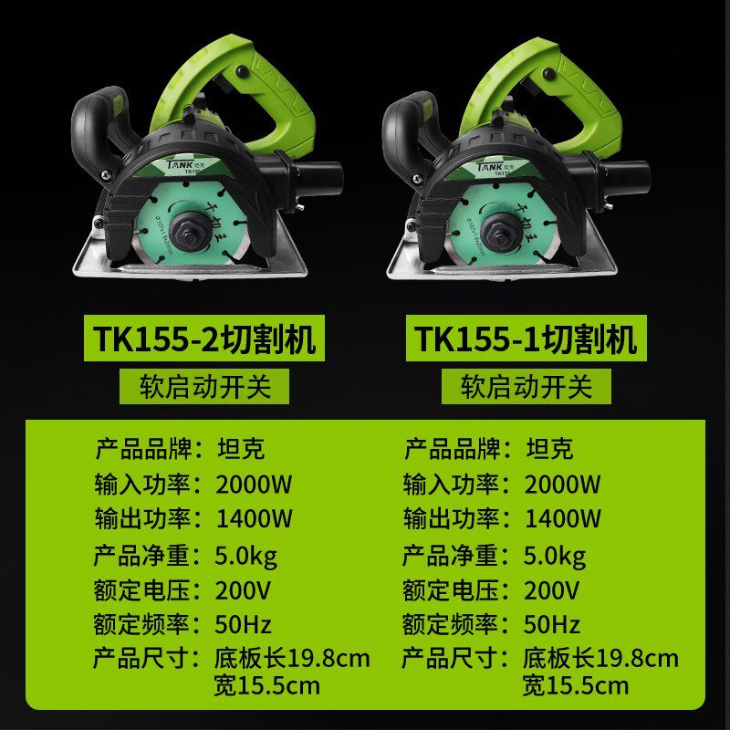 坦克大功率双锯片开槽机多功能切割机墙壁开槽机石材切割机云石机