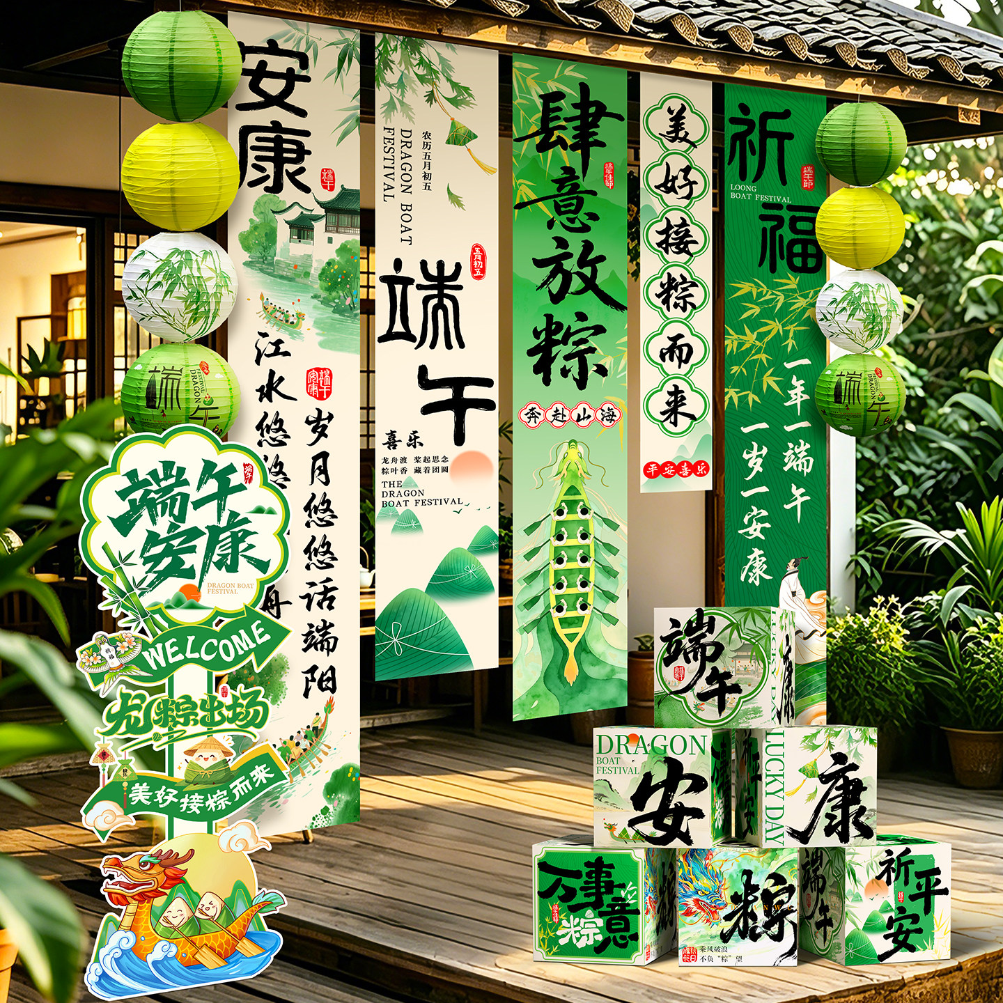 端午节条幅挂布道具氛围布置商场酒店主题仪式感装饰活动美陈拍照