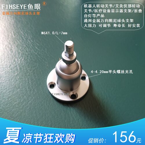 热卖随意停金属万向阻尼球头关节转轴支架 扭力120KGF.CM可选可调