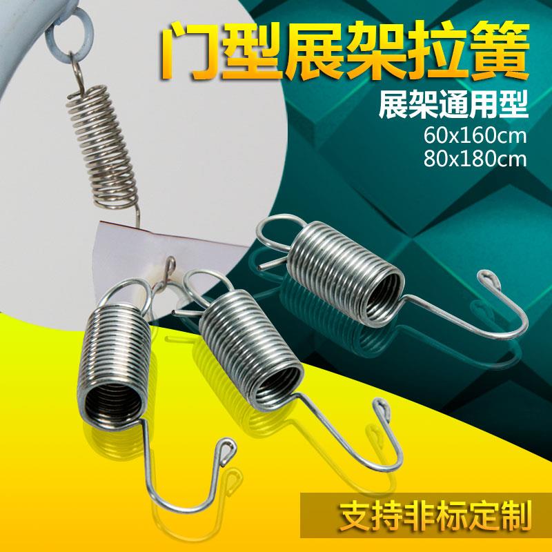 注水门型展架弹簧 挂钩 立式广告海报易拉宝架螺丝配件 拉簧 带钩图片