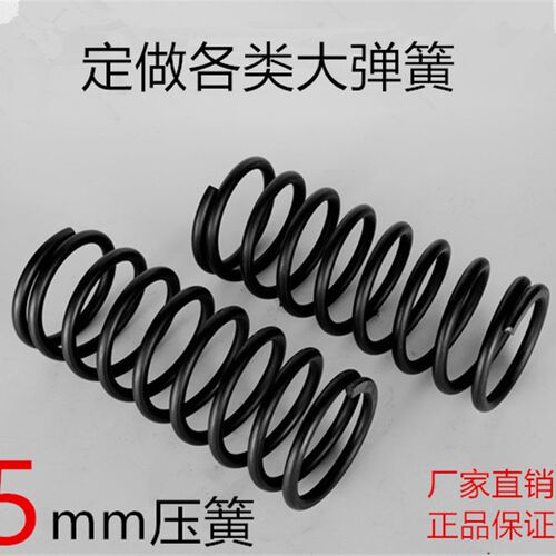 线径5mm毫米压簧 压力螺旋压缩弹簧 振动筛减震阀门65mn簧 非标