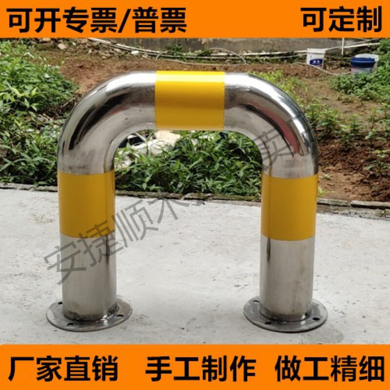 不锈钢管U型M型护栏停车位挡车器车库防撞栏杆车轮定位止退限位器