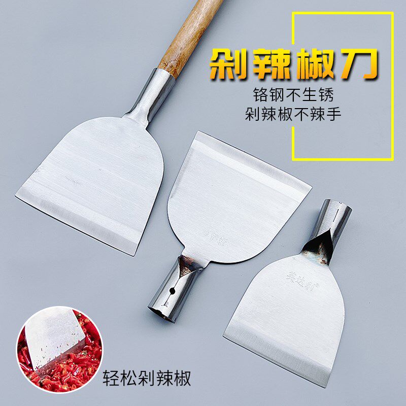 剁辣椒神器清洁铲子手工剁辣椒刀商用铲刀切菜水泥铲刀腻子清粪铲