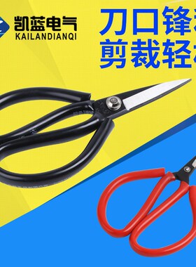剪刀不锈钢家用剪子小剪刀手工剪纸剪线头厨房专用尖头正品