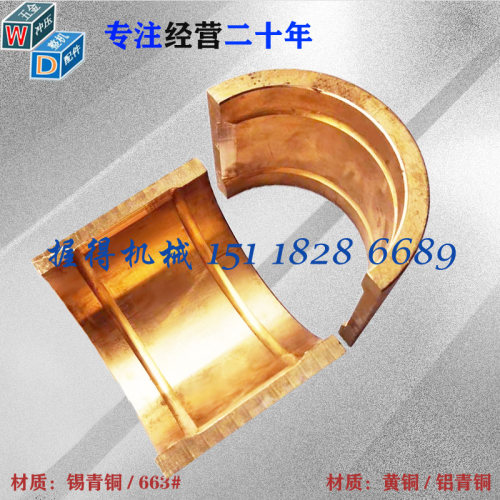 冲床配件 星火扬锻JG23-40T连杆铜瓦 外145内125高度130 无台阶