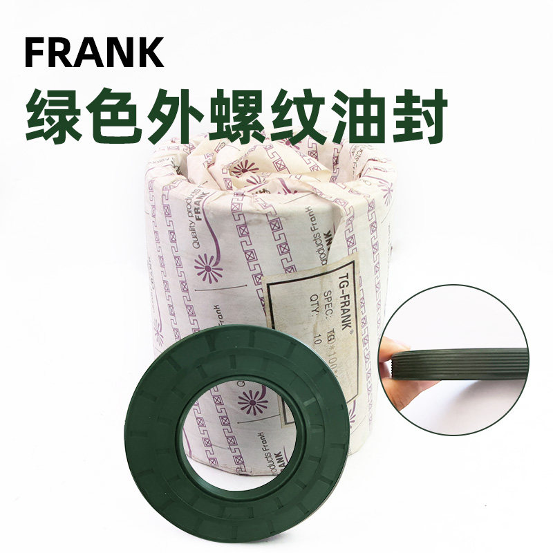 弗兰克TG-FRANK绿色外螺纹骨架油封内径22-130外径45-160厚度6-12图片