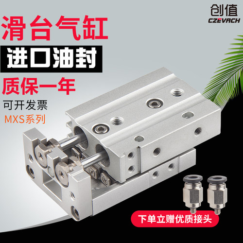 小型气动导轨精密滑台气缸MXS16/20/25-10X20X30*40X50X75X125ASB