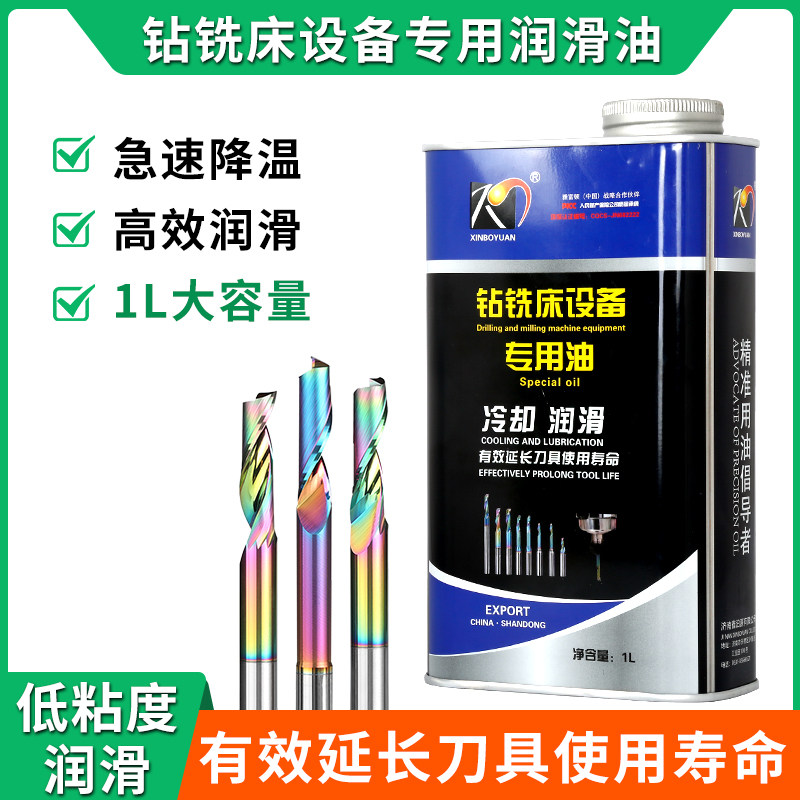 机械润滑油防锈油刀具金属防锈油钻铣床机床润滑油机械工业冷却油