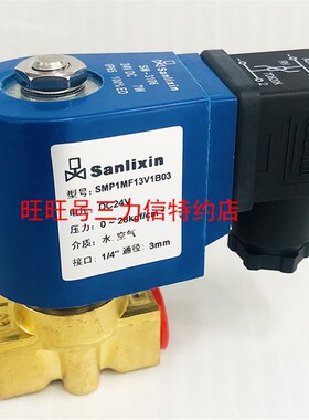 Sanlixin三力信电磁阀 SMP1MF13V1B03 A02 B05 C06  D05 D06