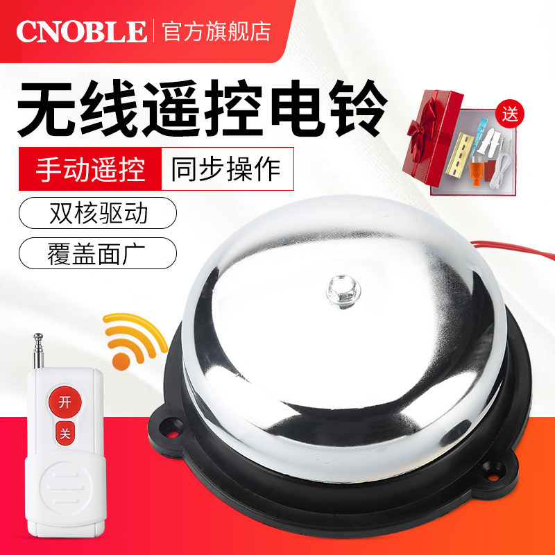 电铃无线遥控远距离家用老人医院餐厅施工楼层紧急呼叫器消防警铃