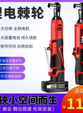 电动外六角婚庆桁架神器棘轮扳手五金工具角向螺丝批快速双向套筒