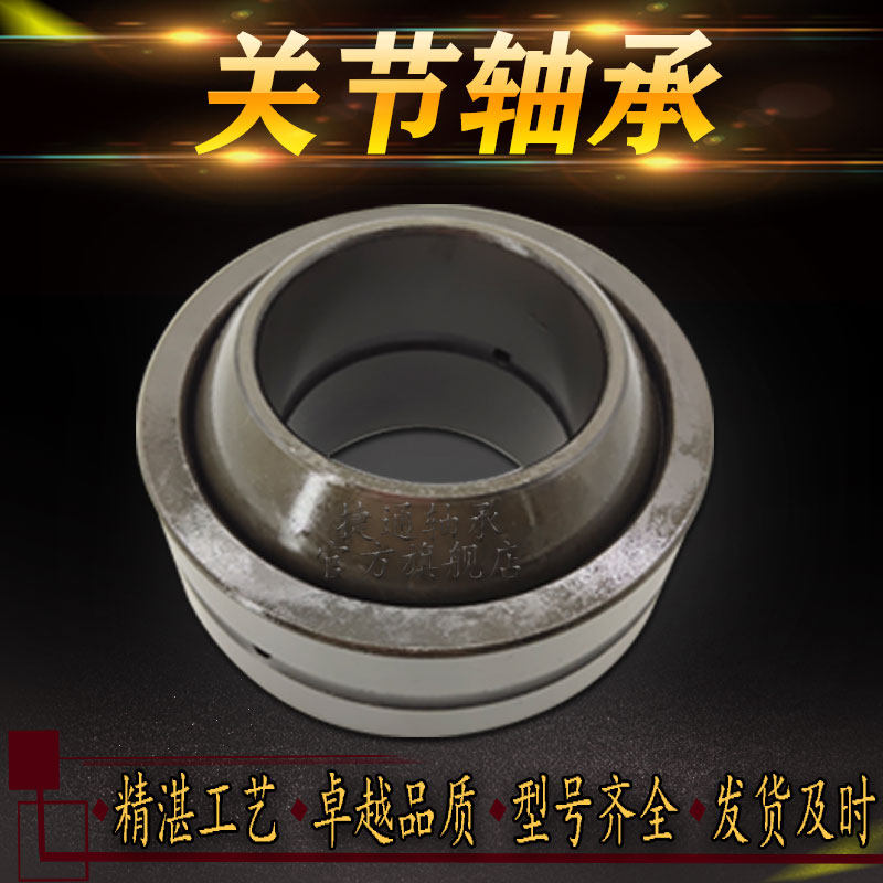 GEG140ES GEG140ES-2RS尺寸140*230*130*80重型向心关节轴承耐腐