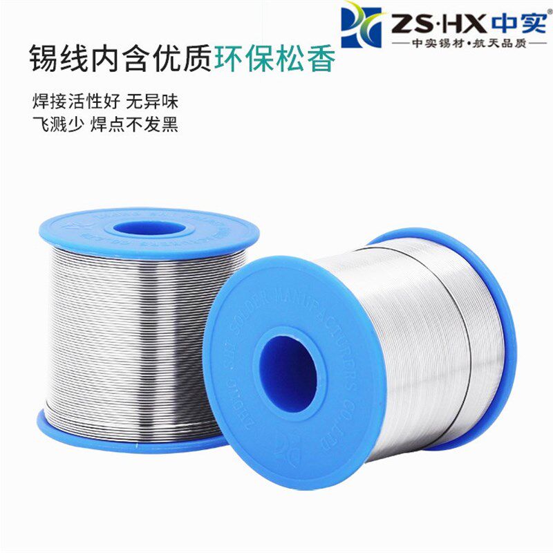 中实有铅锡线高品质焊锡线含松香活性焊锡丝含锡35%800g0.6-1.2mm