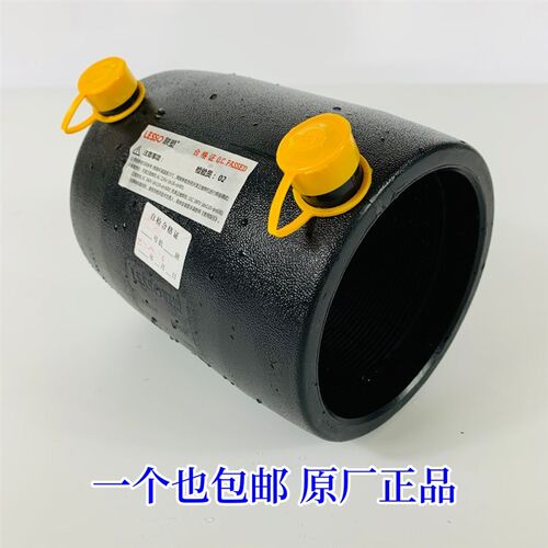 联塑PE电熔直通 PE钢丝网骨架配件 电熔套管配件 50 63 75 90 110