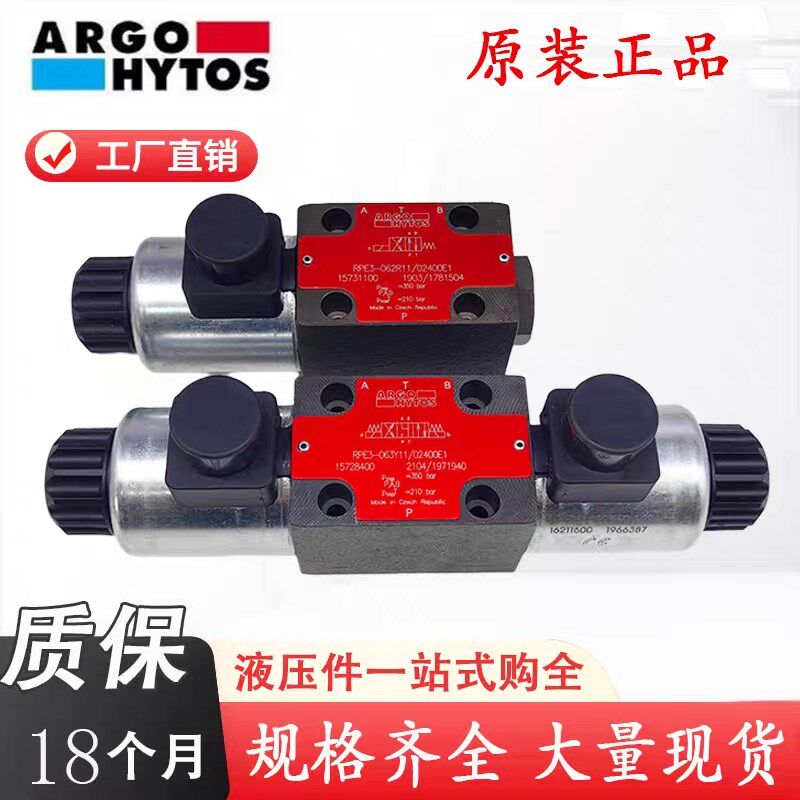 RPE3-062J15/02400E1雅歌辉托斯ARGO HYTOS 062J75/20500E1电磁阀