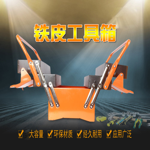 手提大号加厚三层维修工具箱包邮折叠结实维修双全铁箱多功能家用