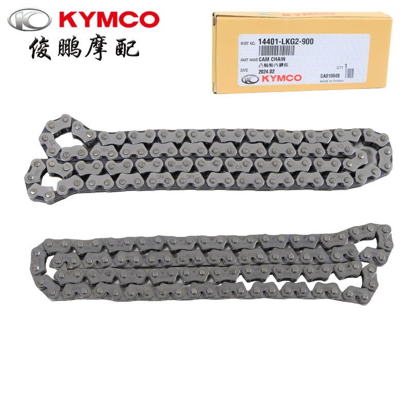 光阳原厂 RKS/RKH150 X 雷霆王RCK180 KRV180 MANY125 正时小链条