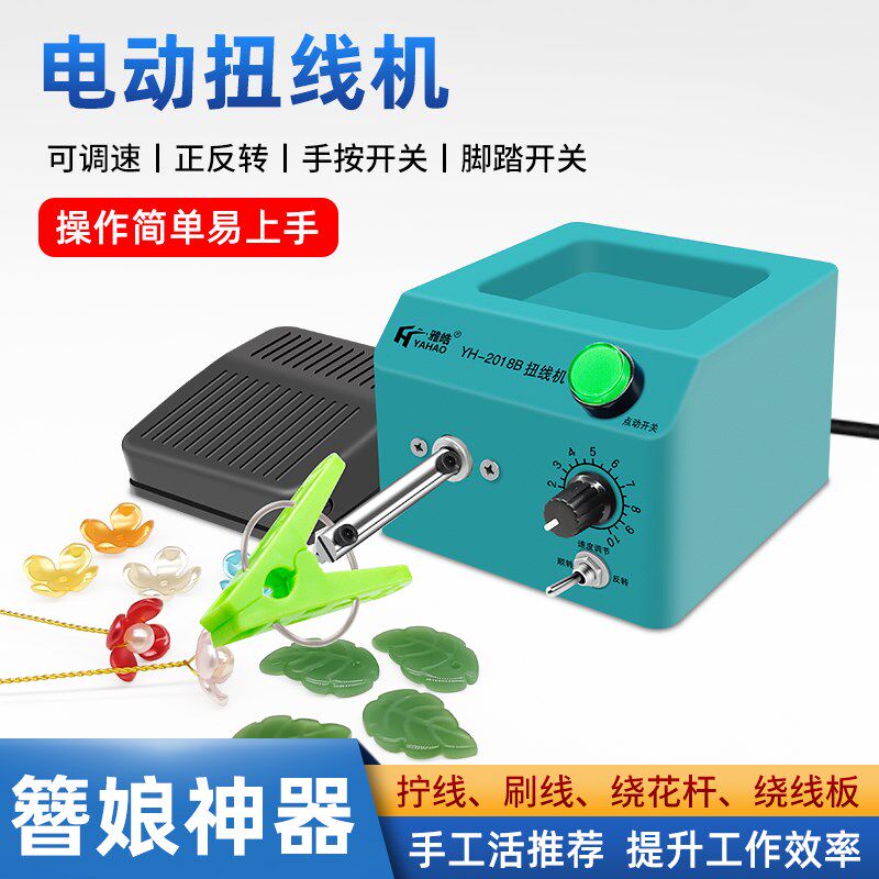 多功能小型扭线机手工神器扭铜丝绕花杆线板古风簪娘手作工具套装