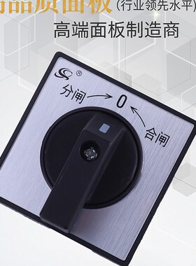 LW38D-164D0723/3C LW39B-164D 单孔安装万能转换开关就地-0-远方