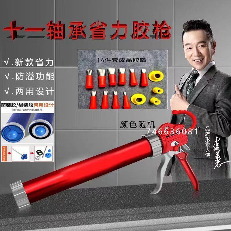 结构胶枪九轴承995玻璃胶枪省力三轴承防溢胶可调行挤压神器