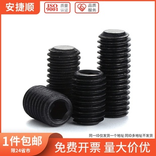 细牙内六角平端紧定螺丝机米止付GB77 M8M10M12M14M16M20 6L