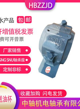 GLH铸铁加重SNH SNU轴承座轴壳瓦盒SNG509 SNG510-608 SNG511-609