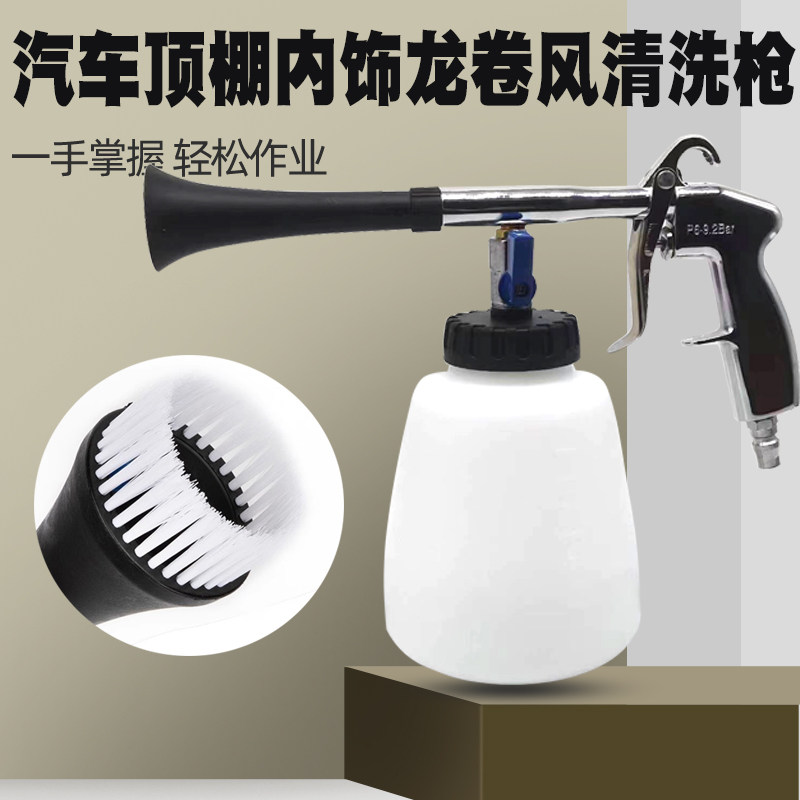 妙威洗车枪喷壶吹尘汽车引擎发动机龙卷风内饰清洗枪泡沫枪舱顶棚