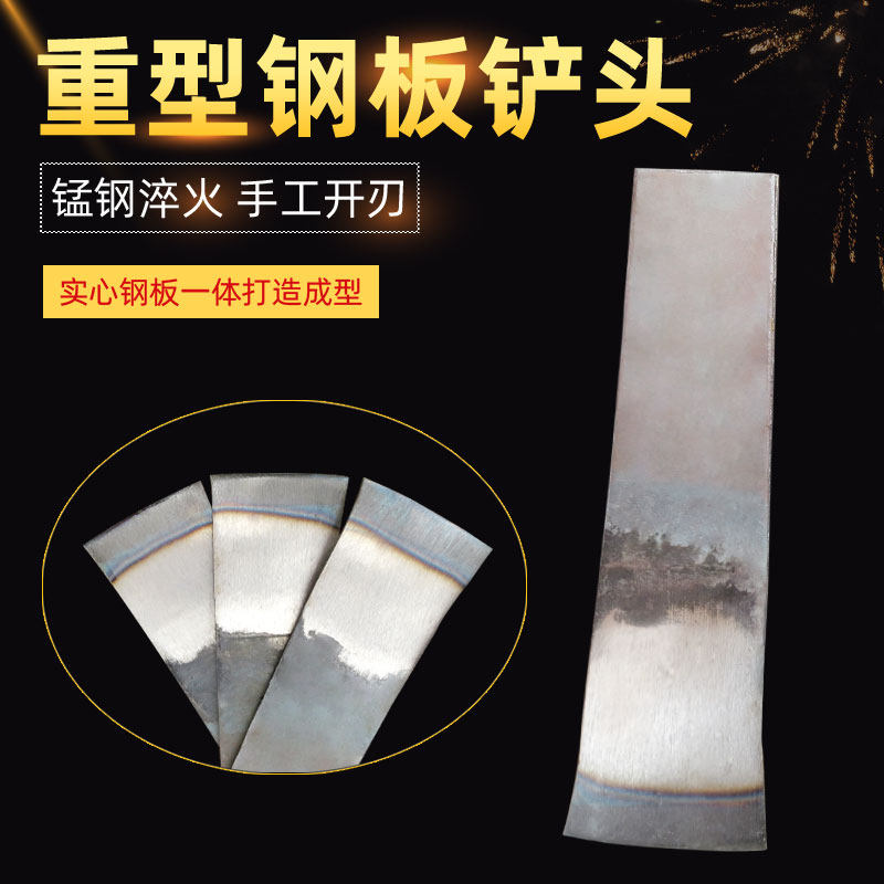 挖洞铲刀配件弯头直头钢板平口钢铲子地面特重加厚铲头需自己焊接