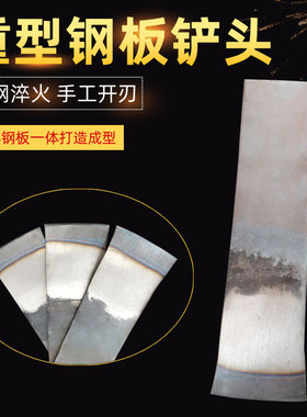 挖洞铲刀配件弯头直头钢板平口钢铲子地面特重加厚铲头需自己焊接