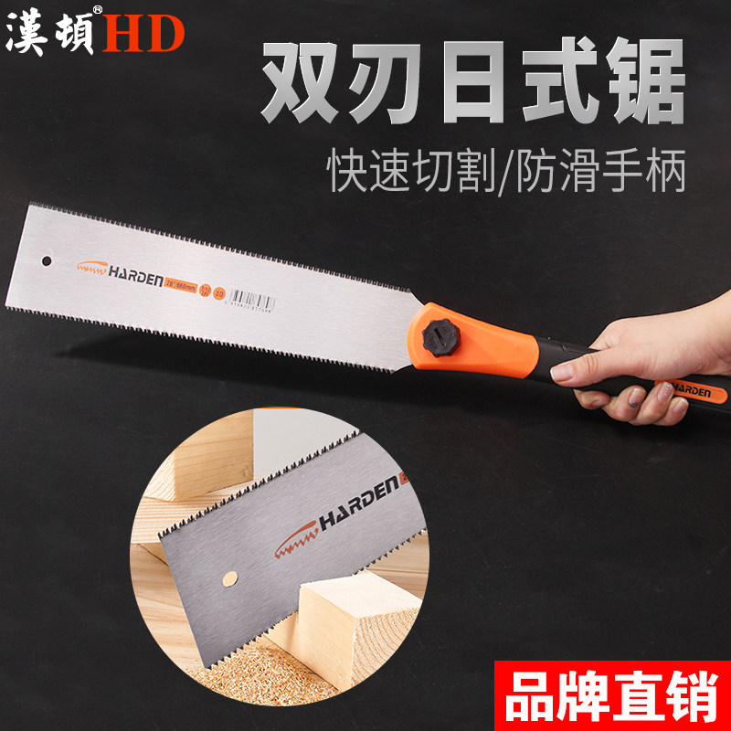 汉顿日式木工锯专用手工锯手锯细齿锯子木匠开榫刀锯手板锯双面锯