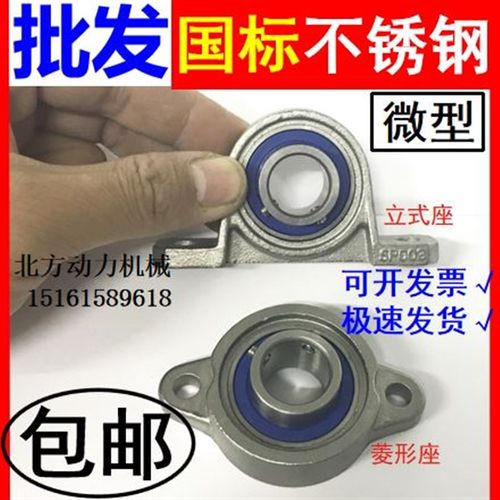 不锈钢微带座轴承SKP000 SP001 SFL002 KP003 FL004 KFL005 FL006