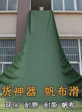 高强耐磨帆布滑道传送带滑梯快递包裹装车高楼卸货楼上卸建筑垃圾