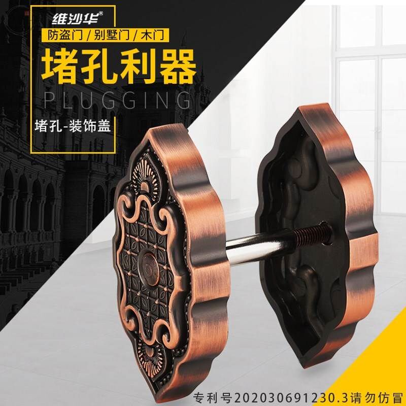 智能指纹门锁堵孔器门洞门孔装饰盖门眼遮挡堵洞入户门木门堵洞盖