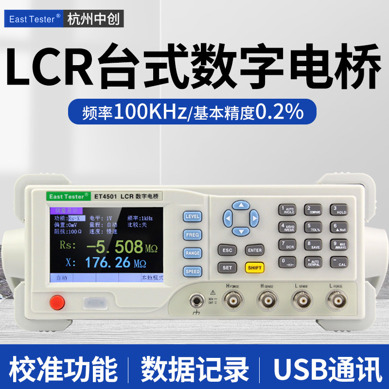 高精度台式LCR数字电桥测试仪 电阻电感电容表贴片元器件测量仪器图片