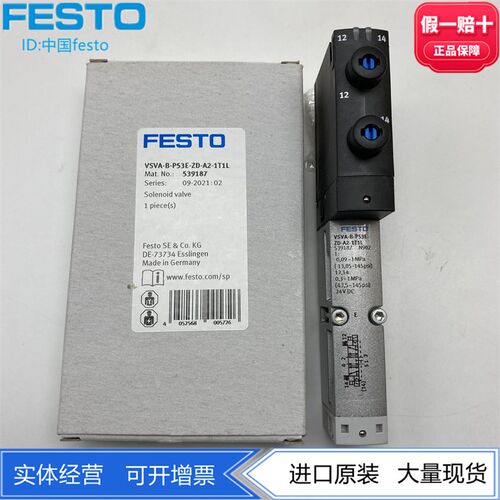 FESTO费斯托电磁阀VSVA-B-P53E-ZD-A1/A2-1T1L 539161 539187现货