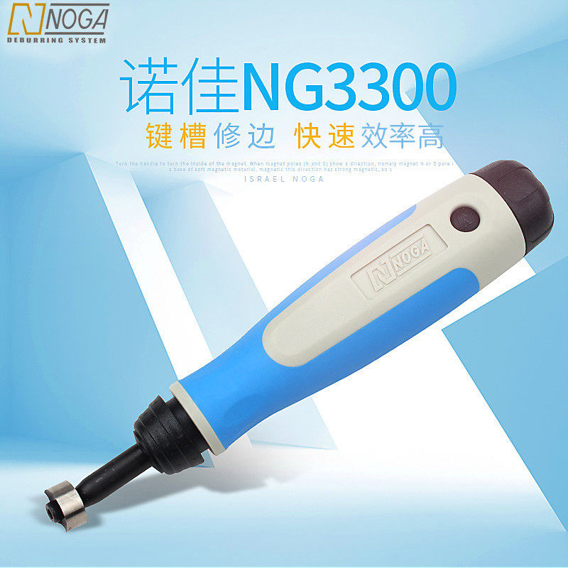 以色列诺佳NOGA修边刀 键槽修边器伸缩型去除键槽两侧毛刺 NG3300