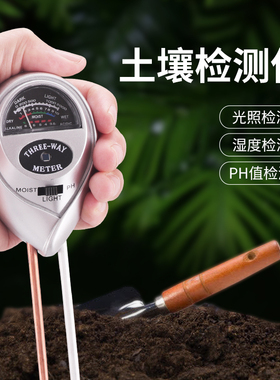 ph测试计土壤酸碱度湿度检测仪养分水分高精度家用园艺花草测试笔