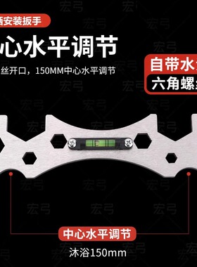 花洒专用扳手万能卫浴安装神器淋浴混水阀曲角水平仪六角扳手工具