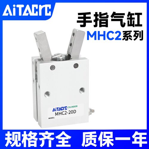 MHC气动手指气缸MHC2-10D/16D/20D/25D/32D/40D/S支点开闭型夹爪