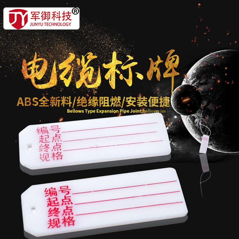 71*32带字电缆标识牌电线标示牌标志框标牌吊牌挂牌线标500