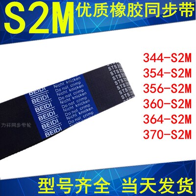 同步带450-S2M456-S2M464-S2M474-S2M478-S2M486-S2M492 同步皮带