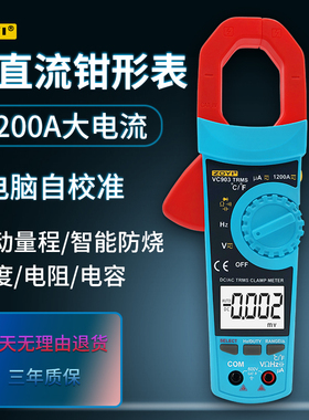 众仪VC903新款电测钳形表数字高精度电工电压表智能多功能维修表