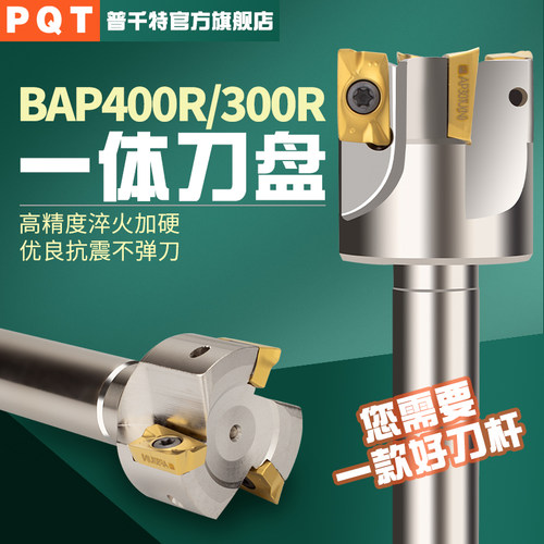 PQT数控小柄铣刀杆400R缩柄直角刀杆300R立铣刀R0.8细柄C16柄20柄