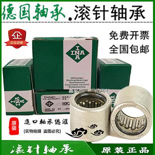 德国INA单向进口滚针轴承HFL 0308 0408 0615 0822 1022 1226 KFR