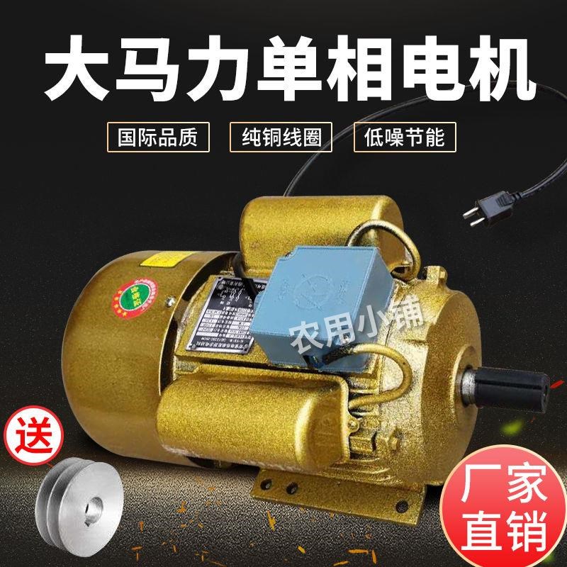 单相电机220V小型两相2.2/3.3/4/5KW高速全铜线家用异步电动机
